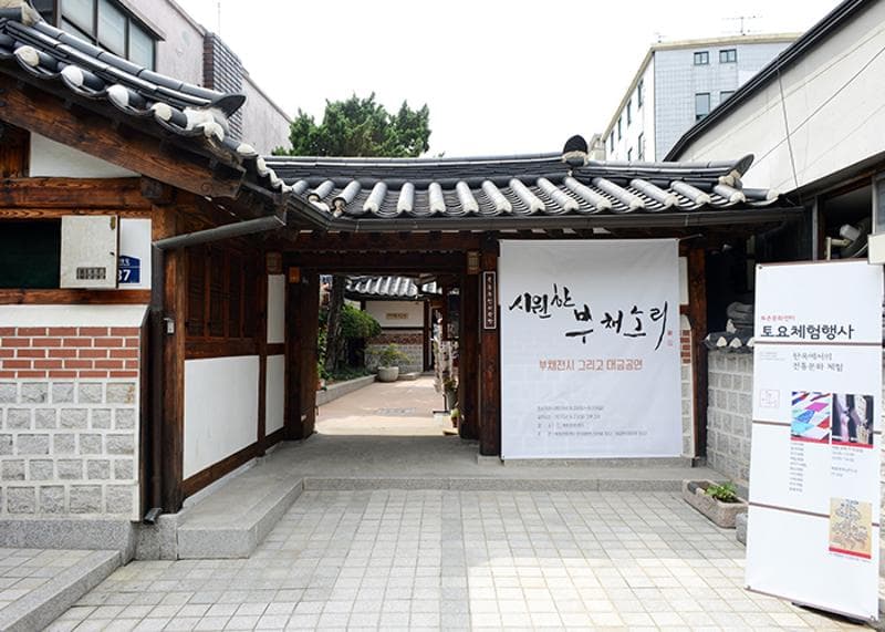 Bukchon Traditional Culture Center