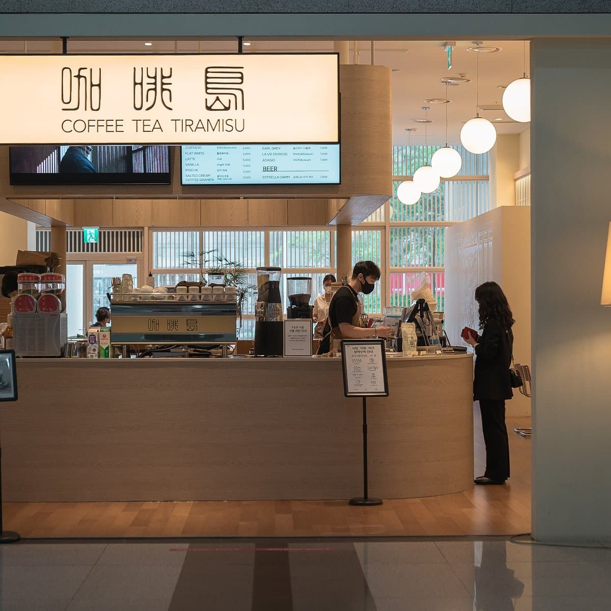 Gabaedo COEX