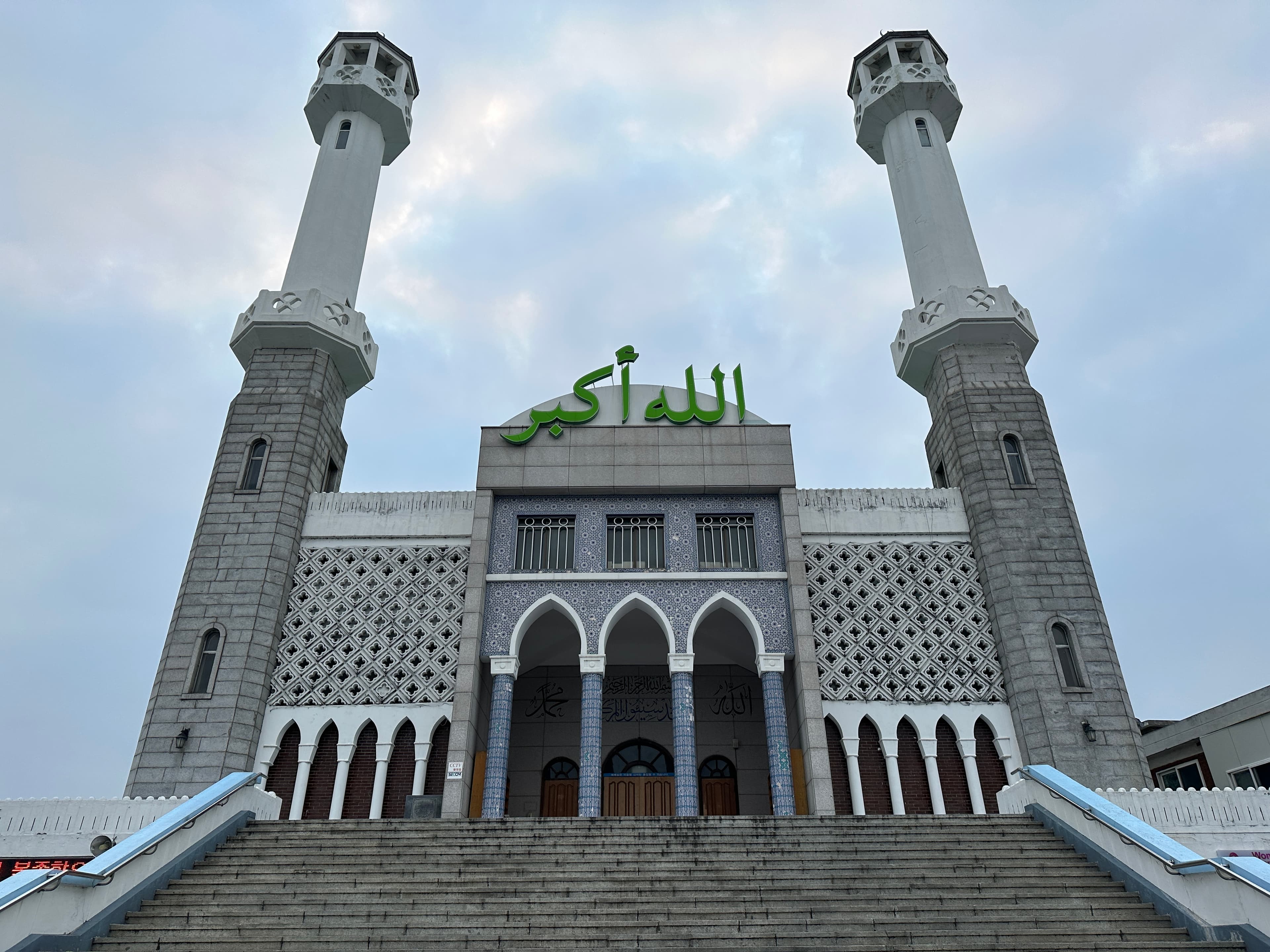 Seoul Central Mosque