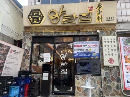 Yangtanjib